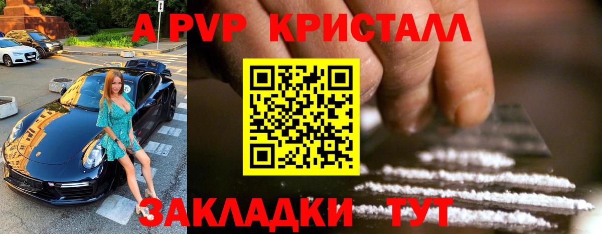 А ПВП кристаллы  Alpha-PVP  Alpha-PVP Соль  Альфа ПВП СК  Нижневартовск  Вход с VPN 