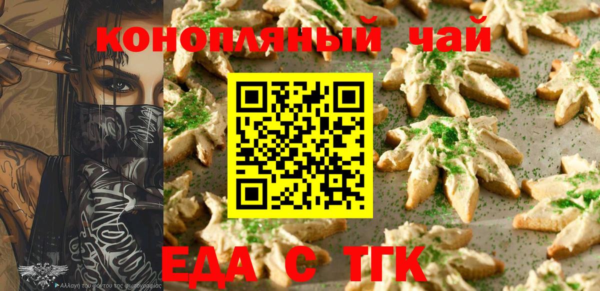 Печенье с ТГК конопля  Вход с VPN  Нижневартовск 