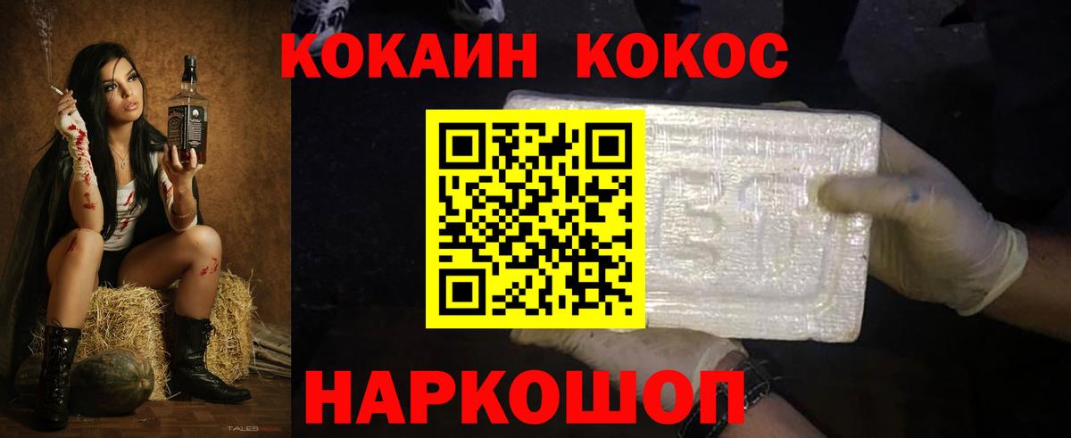 Кокаин  КОКАИН 99%  Вход с VPN  Нижневартовск 
