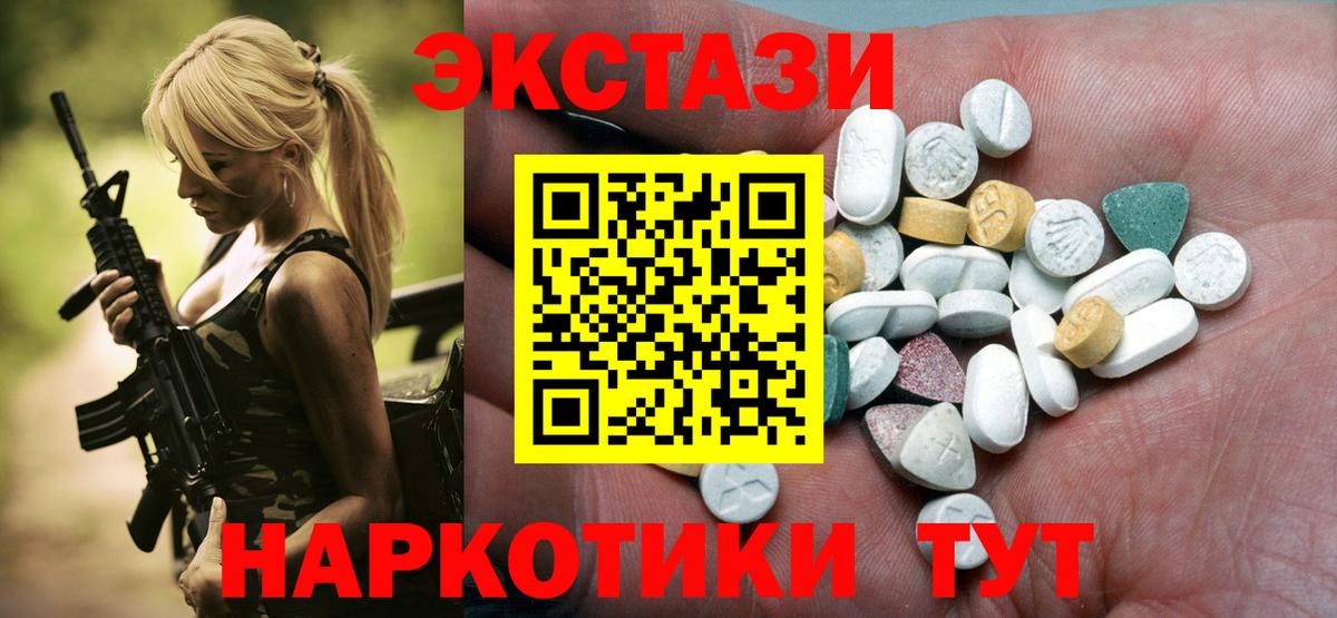 Ecstasy 250 мг Нижневартовск