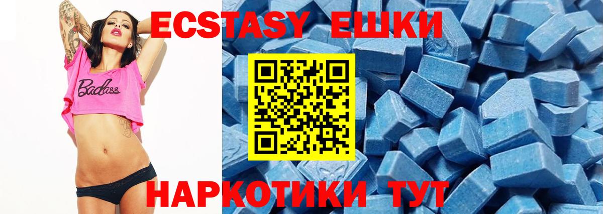 Ecstasy 300 mg  Вход с VPN  Ecstasy  Ecstasy 250 мг  Нижневартовск 