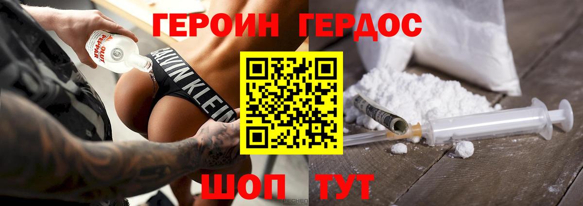 Нижневартовск  Героин герыч  Героин  Вход с VPN 