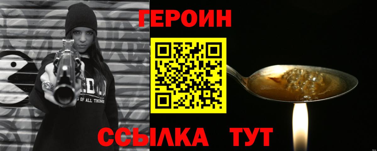 Героин афганец Нижневартовск