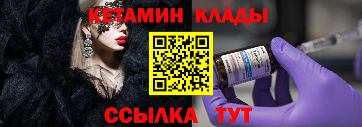 Кетамин ketamine  Вход с VPN  Нижневартовск 