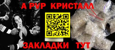 альфа пвп Изобильный