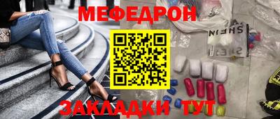 мескалин Шебекино