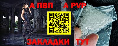 альфа пвп Жуковский