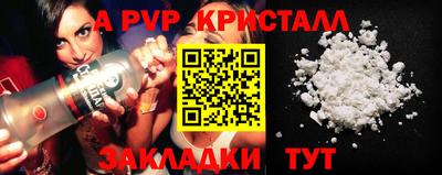 альфа пвп Жуковский