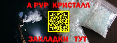 альфа пвп Жуковский