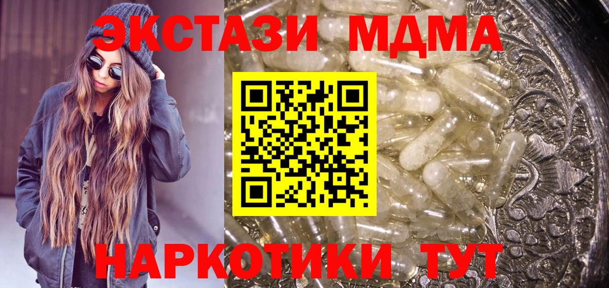 МДМА crystal  MDMA Molly  Нижневартовск  МДМА  Вход с VPN 