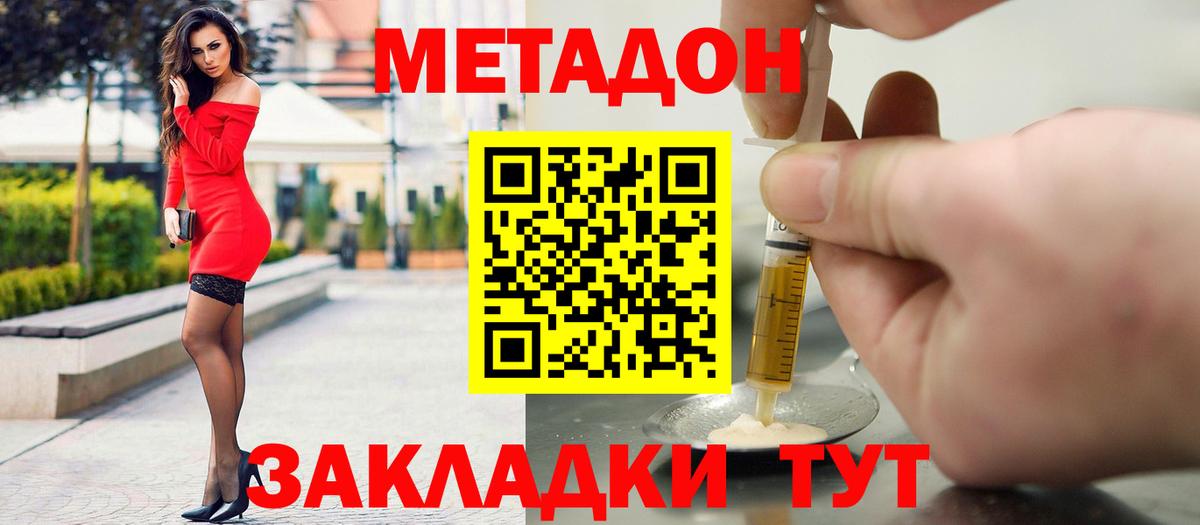 Метадон белоснежный  Вход с VPN  Метадон белоснежный  Нижневартовск 