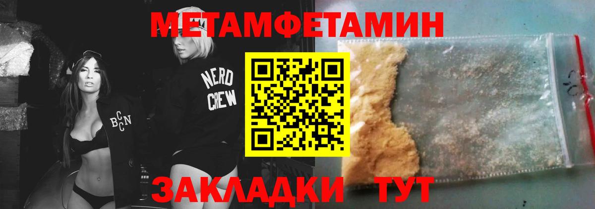 МЕТАМФЕТАМИН кристалл Нижневартовск