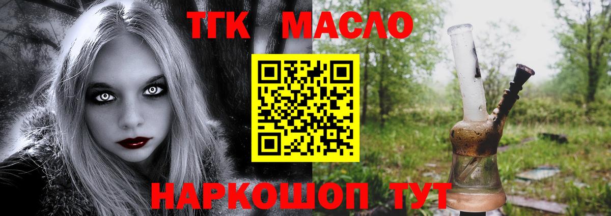 ТГК Wax  Вход с VPN  Нижневартовск 